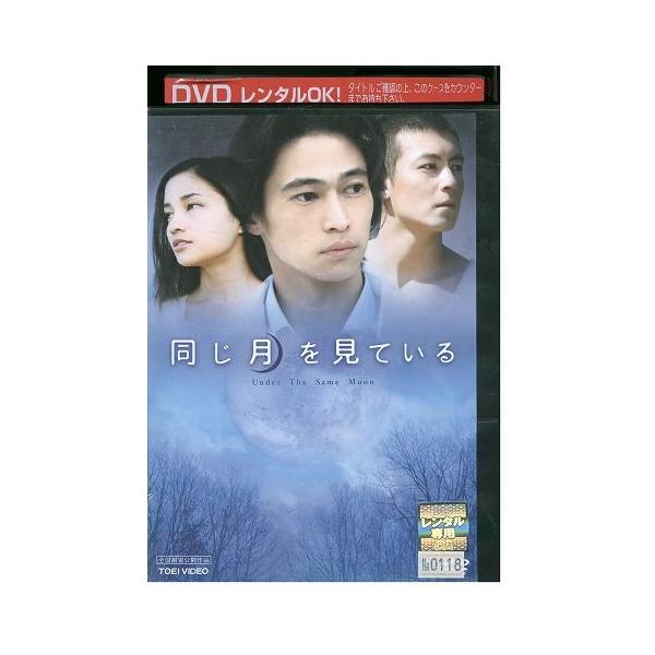 ★レンタル落ちの中古品です。★ケースなしでディスクとジャケットのみでの発送となります。※画像でケースが写っている場合も、発送時にケースは外します。★画像の多少の乱れや、再生に支障のない傷に関してましてはご了承下さい。★ジャケットにヤケや折れ...