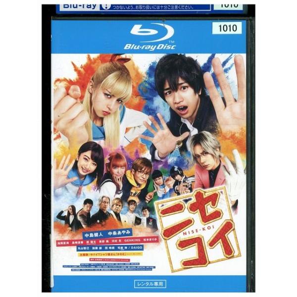 ブルーレイ ニセコイ レンタル落ち ZP03705