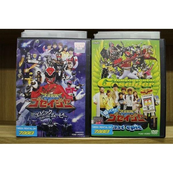 DVD 帰ってきた天装戦隊ゴセイジャー last epic + エピック ON THE ムービー 2本セット ※ケース無し発送 レンタル落ち ZP1628 : ギフトグッズ - 通販 - Yahoo!ショッピング DVD 帰ってきた天装戦隊ゴセイジャー last epic + エピック ON THE ムービー 2本セット ※ケース無し発送 レンタル落ち ZP1628 : ギフトグッズ - 通販 - Yahoo!ショッピング
