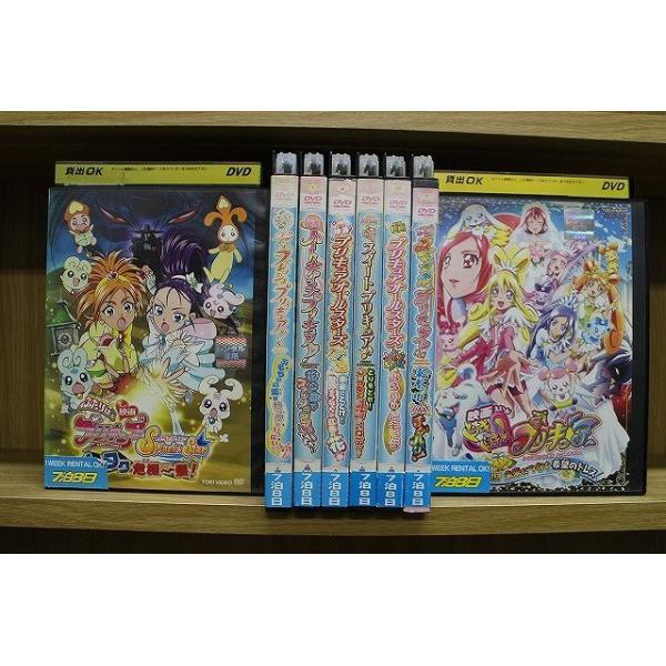 DVD 映画 ドキドキ!プリキュア マナ結婚!!?未来につなぐ希望のドレス 他 シリーズ 計8本セット ※ケース無し発送 レンタル落ち ZP1780 : zp1780 : ギフトグッズ - 通販 - Yahoo!ショッピング DVD 映画 ドキドキ!プリキュア マナ結婚!!?未来につなぐ希望のドレス 他 シリーズ 計8本セット ※ケース無し発送 レンタル落ち ZP1780 : zp1780 : ギフトグッズ - 通販 - Yahoo!ショッピング