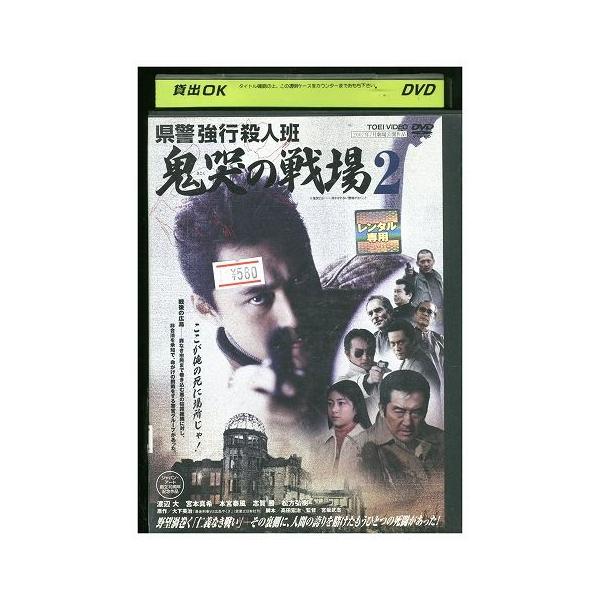 ★レンタル落ちの中古品です。★ケースなしでディスクとジャケットのみでの発送となります。※画像でケースが写っている場合も、発送時にケースは外します。★画像の多少の乱れや、再生に支障のない傷に関してましてはご了承下さい。★ジャケットにヤケや折れ...