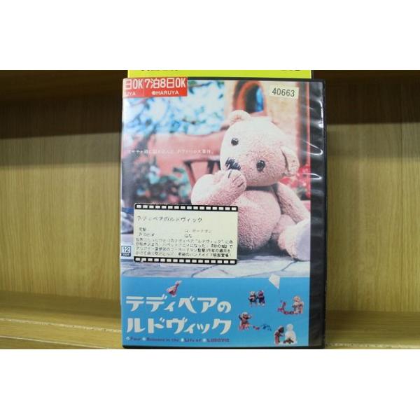 ★レンタル落ちの中古品です。★ケースなしでディスクとジャケットのみでの発送となります。※画像でケースが写っている場合も、発送時にケースは外します。★画像の多少の乱れや、再生に支障のない傷に関してましてはご了承下さい。★ジャケットにヤケや折れ...