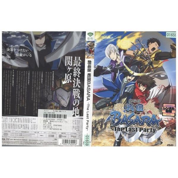 DVD 劇場版 戦国BASARA The Last Party レンタル落ち ZR01335 : zr01335 : ギフトグッズ - 通販 - Yahoo!ショッピング DVD 劇場版 戦国BASARA The Last Party レンタル落ち ZR01335 : zr01335 : ギフトグッズ - 通販 - Yahoo!ショッピング