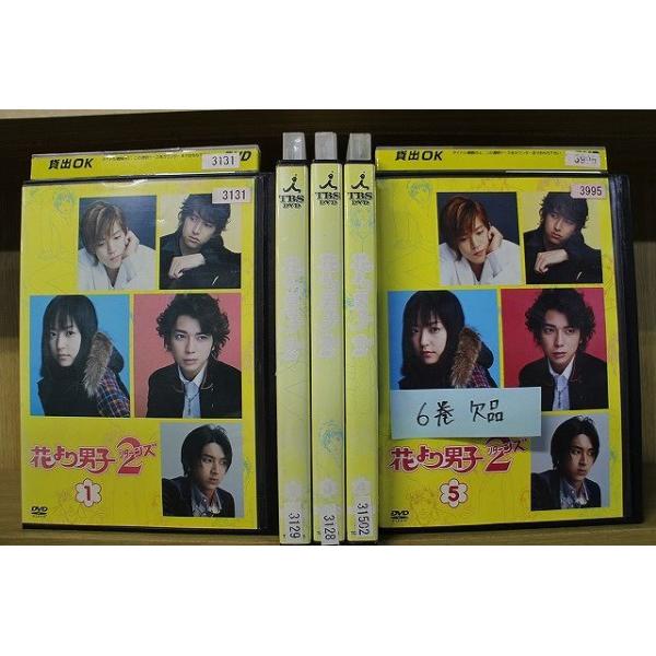 DVD 花より男子2 リターンズ 1〜5巻セット(未完) 井上真央 松本 DVD 花より男子2 リターンズ 1〜5巻セット(未完) 井上真央 松本