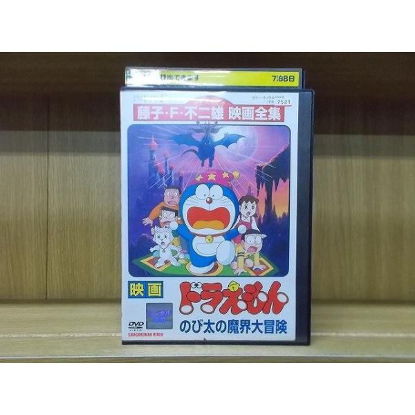 DVD 映画 ドラえもん のび太の魔界大冒険 レンタル落ち ZR3833c DVD 映画 ドラえもん のび太の魔界大冒険 レンタル落ち ZR3833c