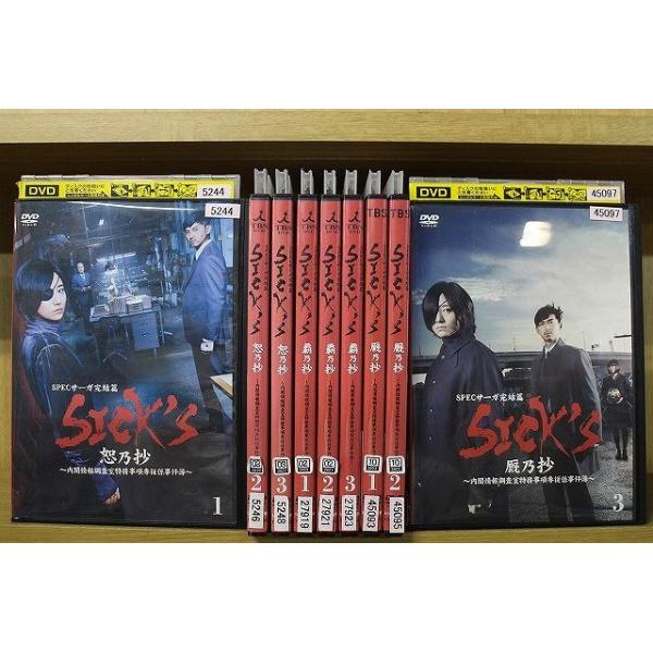 DVD SPECサーガ完結篇 SICK'S 恕乃抄 覇乃抄 厩乃抄 全9巻 ※ケース無し発送 レンタル落ち ZR985 DVD SPECサーガ完結篇 SICK'S 恕乃抄 覇乃抄 厩乃抄 全9巻 ※ケース無し発送 レンタル落ち ZR985
