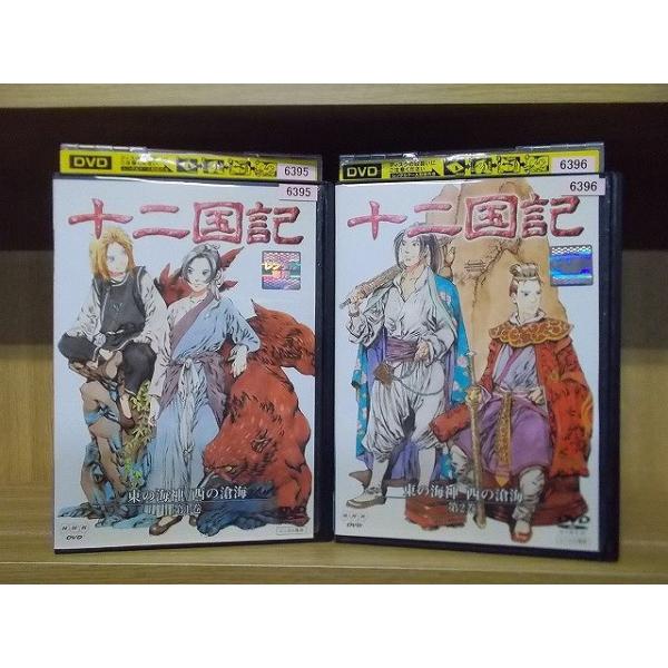 DVD 十二国記 東の海神 西の滄海 全2巻 ※ケース無し発送 DVD 十二国記 東の海神 西の滄海 全2巻 ※ケース無し発送