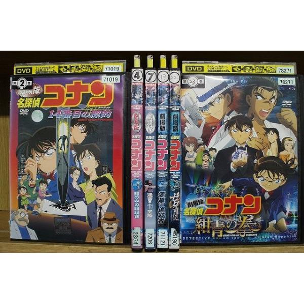 DVD 劇場版 名探偵コナン 14番目の標的 ゼロの執行人 紺青の拳 他 計6本セット ※ケース無し発送 レンタル落ち ZS3038 : ギフトグッズ - 通販 - Yahoo!ショッピング DVD 劇場版 名探偵コナン 14番目の標的 ゼロの執行人 紺青の拳 他 計6本セット ※ケース無し発送 レンタル落ち ZS3038 : ギフトグッズ - 通販 - Yahoo!ショッピング