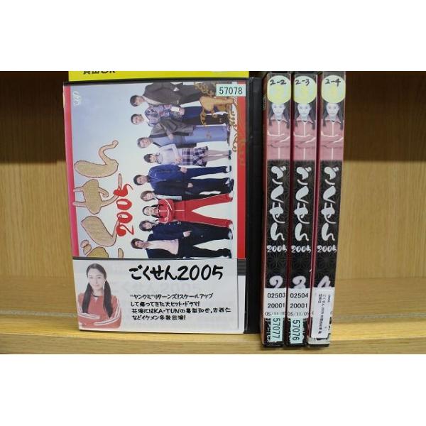 DVD ごくせん2005 仲間由紀恵 亀梨和也 全4巻 ※ケース無し発送 レンタル落ち ZS368 : zs368 : ギフトグッズ - 通販 - Yahoo!ショッピング DVD ごくせん2005 仲間由紀恵 亀梨和也 全4巻 ※ケース無し発送 レンタル落ち ZS368 : zs368 : ギフトグッズ - 通販 - Yahoo!ショッピング