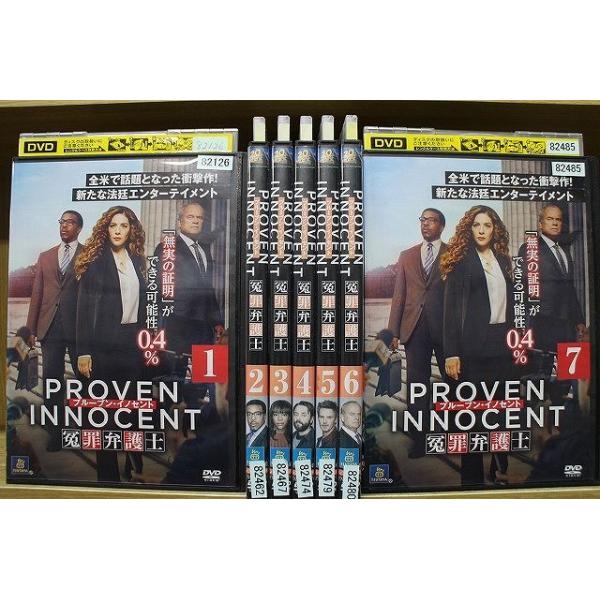 DVD プルーブン・イノセント 冤罪弁護士 全7巻 ※ケース無し発送