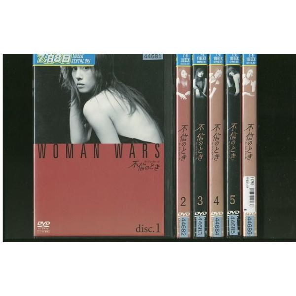 DVD 不信のとき ウーマン・ウォーズ 米倉涼子 松下由樹 全6巻 ※ケース無し発送 レンタル落ち ZS832 : zs832 : ギフトグッズ - 通販 - Yahoo!ショッピング DVD 不信のとき ウーマン・ウォーズ 米倉涼子 松下由樹 全6巻 ※ケース無し発送 レンタル落ち ZS832 : zs832 : ギフトグッズ - 通販 - Yahoo!ショッピング