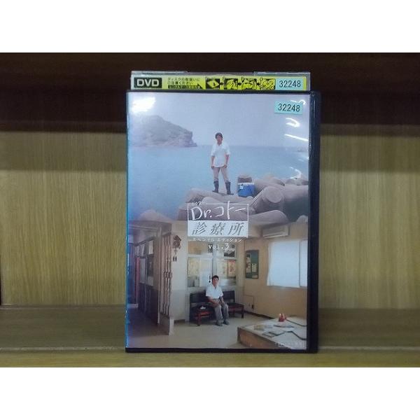 DVD Dr.コトー診療所 スペシャルエディション vol.3 吉岡秀隆 レンタル