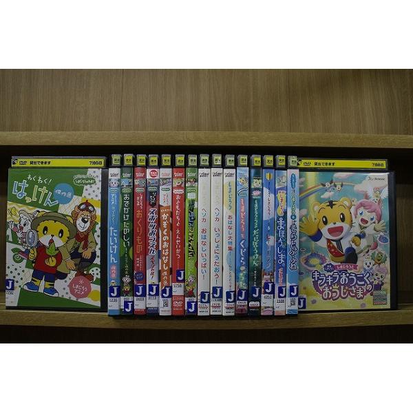 DVD しまじろう アニメ しまじろうとくじらのうた そらとぶふね キラキラおうこくの おうじさま 他 計17本set ※ケース無し発送 レンタル落ち ZT2517