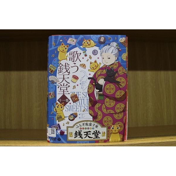DVD ふしぎ駄菓子屋 銭天堂 1〜11巻セット(未完) ※ケース無し発送