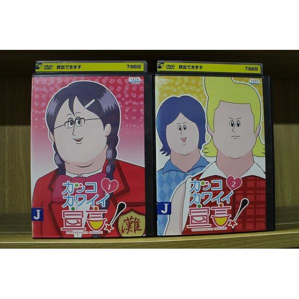 DVD カッコカワイイ宣言 全2巻 ※ケース無し発送 レンタル落ち ZT3287