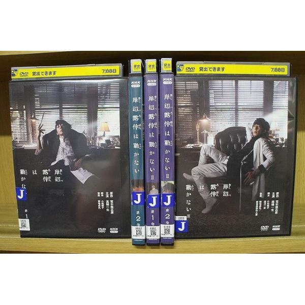 DVD 岸辺露伴は動かないI全2巻 + II 全2巻 + III 計5本set 高橋一生 ※ケース無し発送 レンタル落ち ZT631 : zt631 : ギフトグッズ - 通販 - Yahoo!ショッピング DVD 岸辺露伴は動かないI全2巻 + II 全2巻 + III 計5本set 高橋一生 ※ケース無し発送 レンタル落ち ZT631 : zt631 : ギフトグッズ - 通販 - Yahoo!ショッピング