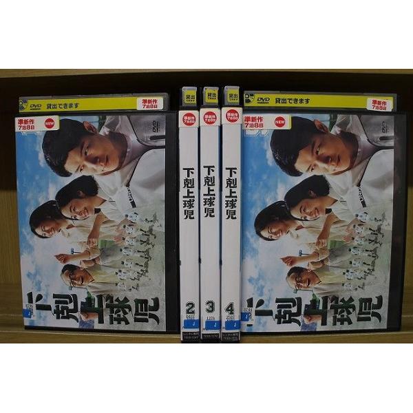 DVD 下剋上球児 全5巻 鈴木亮平 ※ケース無し発送 レンタル落ち DVD 下剋上球児 全5巻 鈴木亮平 ※ケース無し発送 レンタル落ち