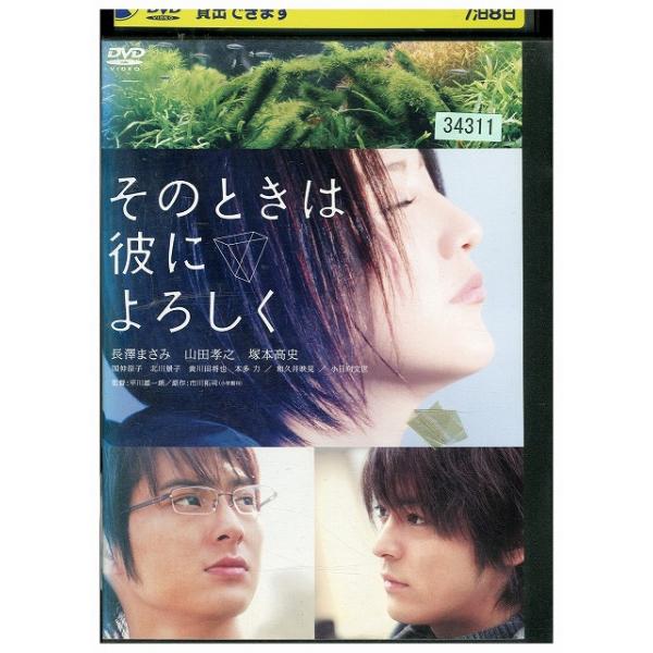★レンタル落ちの中古品です。★ケースなしでディスクとジャケットのみでの発送となります。※画像でケースが写っている場合も、発送時にケースは外します。★画像の多少の乱れや、再生に支障のない傷に関してましてはご了承下さい。★ジャケットにヤケや折れ...
