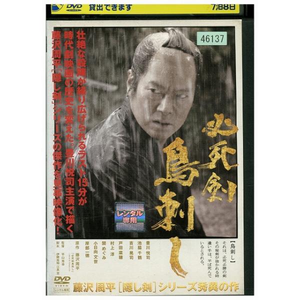 ★レンタル落ちの中古品です。★ケースなしでディスクとジャケットのみでの発送となります。※画像でケースが写っている場合も、発送時にケースは外します。★画像の多少の乱れや、再生に支障のない傷に関してましてはご了承下さい。★ジャケットにヤケや折れ...