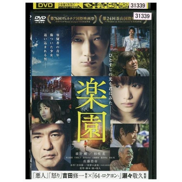 DVD 楽園 レンタル落ち ZU02374 : ギフトグッズ - 通販 - Yahoo DVD 楽園 レンタル落ち ZU02374 : ギフトグッズ - 通販 - Yahoo