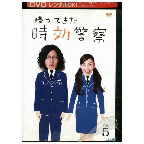 DVD 帰ってきた時効警察 vol.5 オダギリジョー 麻生久美子 レンタル