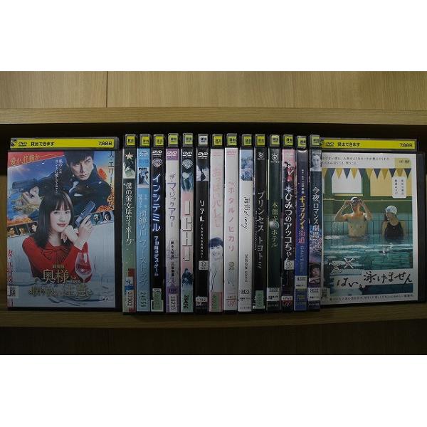 DVD 奥様は、取り扱い注意 はい、泳げません 今夜、ロマンス劇場で 他  