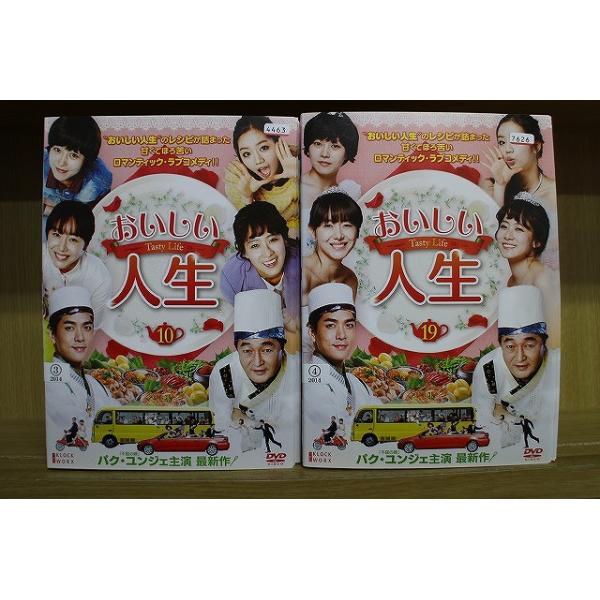 DVD おいしい人生 全19巻 ※ケース無し発送 レンタル落ち ZU1508