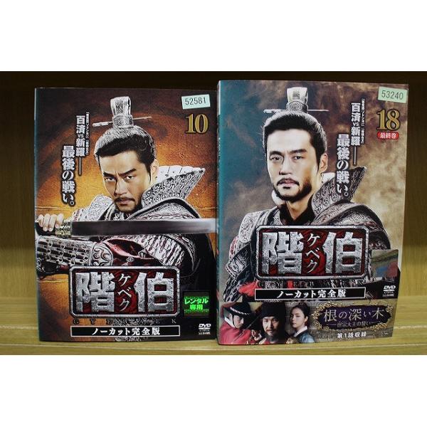 韓国ドラマ DVD セル品 階伯 ケベク コンプリート・スリムBOX