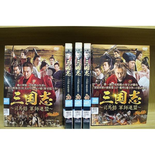 三国志～司馬懿 軍師連盟～ DVD-BOX2〈7枚組〉 三国志～司馬懿 軍師連盟～ DVD-BOX2〈7枚組〉