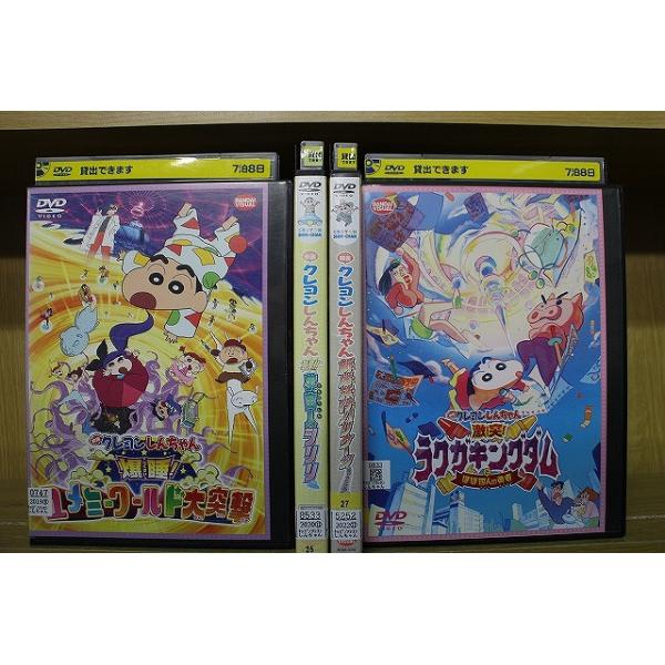 DVD 映画 クレヨンしんちゃん 激突!ラクガキングダム 宇宙人 DVD 映画 クレヨンしんちゃん 激突!ラクガキングダム 宇宙人