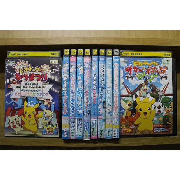 劇場版 ポケットモンスター ミュウツーの逆襲 等 10本セット 【公式通販】