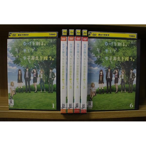ひげを剃る。そして女子高生を拾う。 DVD 1~6全巻セット DVD ひげを剃る。そして女子高生を拾う。 全6巻 ※ケース無し発送