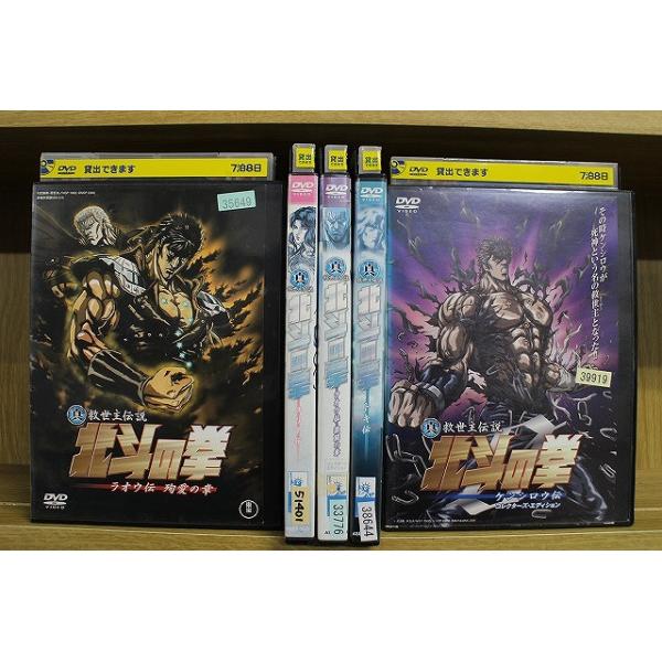 DVD 真救世主伝説 北斗の拳 全5巻 ※ケース無し発送 レンタル落ち