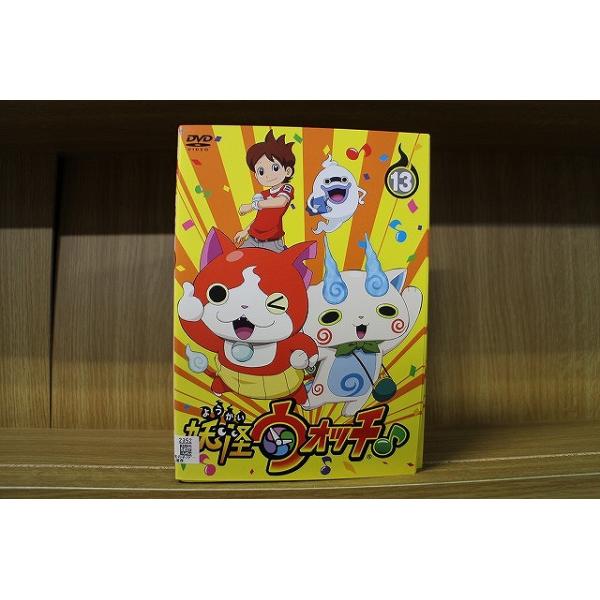 DVD 妖怪ウォッチ♪ 2021年版 全13巻 ※ケース無し発送 レンタル落ち