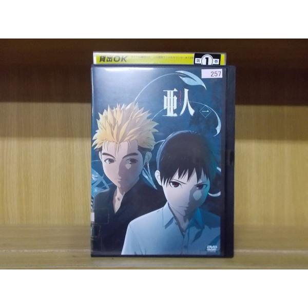 かわいい 全6巻セット 第1期 亜人 Gx 1354cc Dvd ケース無し発送 アニメ 中古 レンタル落ち 日本 Www Priari Rs