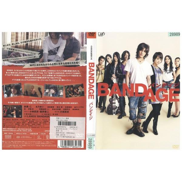 DVD BANDAGE バンデイジ 赤西仁 レンタル落ち ZV00980 : ギフトグッズ