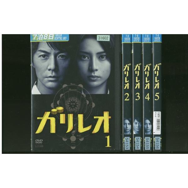 DVD ガリレオ 福山雅治 柴咲コウ 全5巻 ※ケース無し発送 レンタル落ち