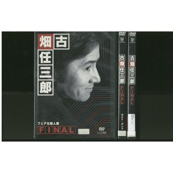 DVD 古畑任三郎 FINAL 田村正和 全3巻 ※ケース無し発送 レンタル落ち