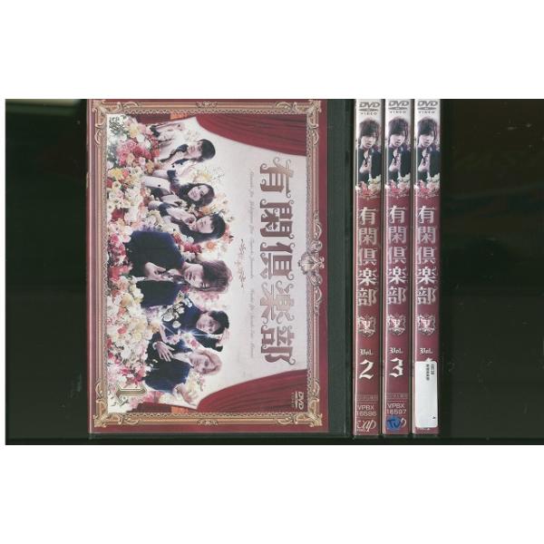 DVD 有閑倶楽部 赤西仁 横山裕 全4巻 ※ケース無し発送 レンタル落ち