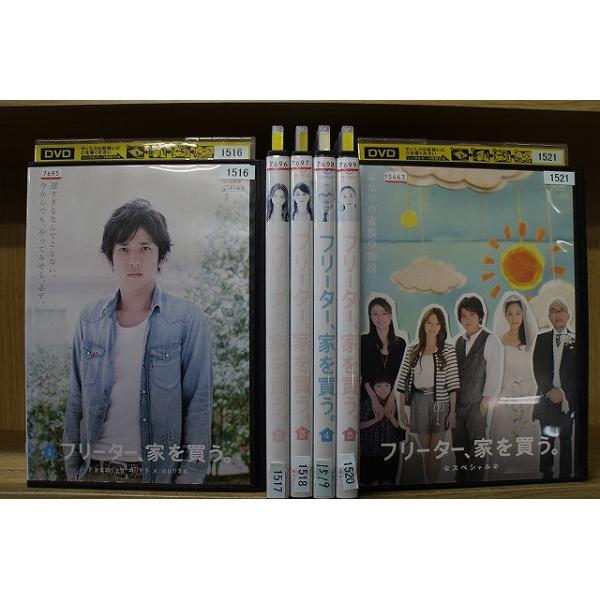 DVD フリーター、家を買う。 全5巻 + スペシャル 計6本set 二宮和也