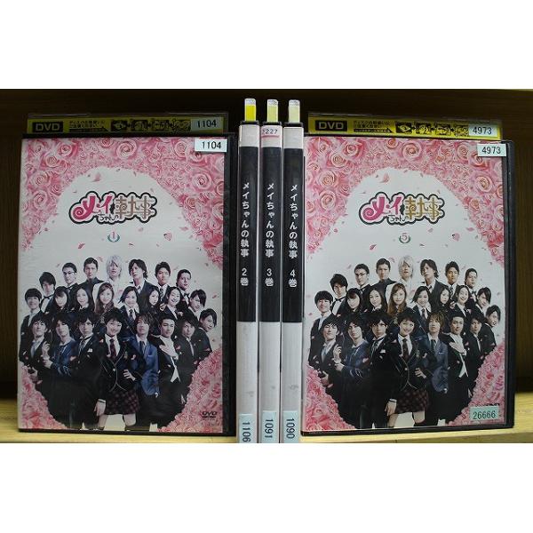 DVD メイちゃんの執事 全5巻 ※ジャケット難あり 榮倉奈々 佐藤健