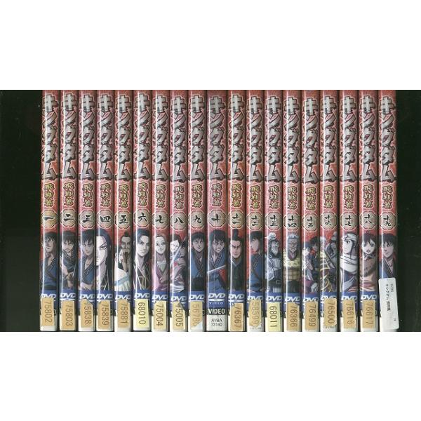 DVD キングダム 飛翔篇 全19巻 ※ケース無し発送 レンタル落ち ZV543
