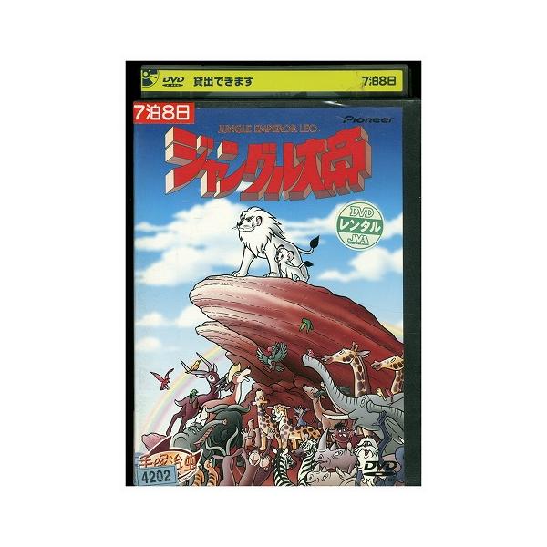 ★レンタル落ちの中古品です。★ケースなしでディスクとジャケットのみでの発送となります。※画像でケースが写っている場合も、発送時にケースは外します。★画像の多少の乱れや、再生に支障のない傷に関してましてはご了承下さい。★ジャケットにヤケや折れ...