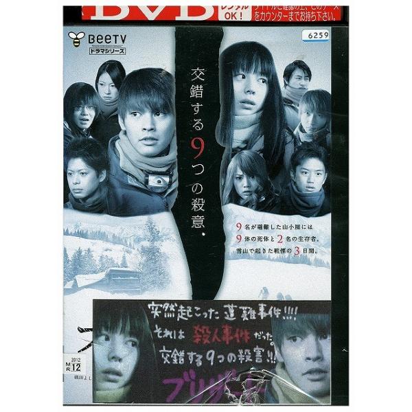 DVD ブリザード 柳楽優弥 レンタル落ち ZW01706 : ギフトグッズ - 通販