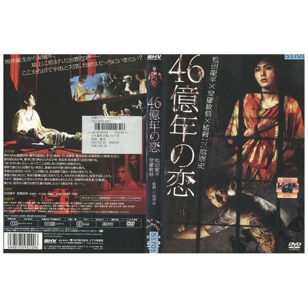 ★レンタル落ちの中古品です。★ケースなしでディスクとジャケットのみでの発送となります。※画像でケースが写っている場合も、発送時にケースは外します。★画像の多少の乱れや、再生に支障のない傷に関してましてはご了承下さい。★ジャケットにヤケや折れ...