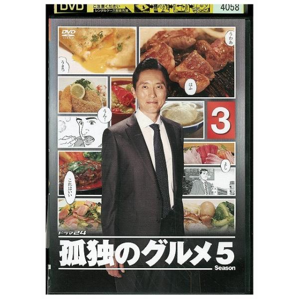 【新品ケース収納】それぞれの孤独のグルメレンタルDVD　全4巻　松重豊 新品ケース収納】それぞれの孤独のグルメレンタルDVD 全4巻 松重豊
