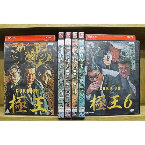 DVD 極王 全6巻 松田一三 小沢和義 ※ケース無し発送 レンタル落ち