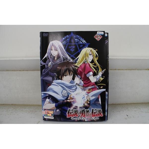DVD 伝説の勇者の伝説 全12巻 ※ケース無し発送 レンタル落ち ZW1824