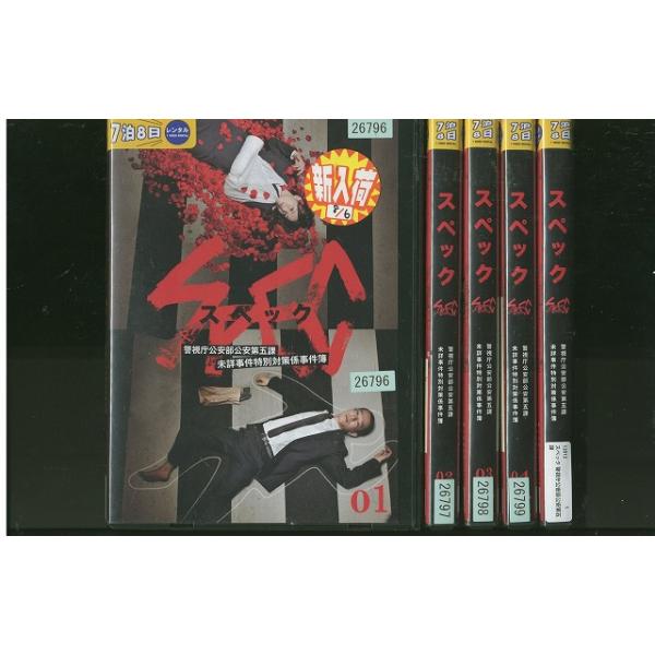 DVD SPEC スペック 戸田恵梨香 加瀬亮 全5巻 ※ケース無し発送 レンタル