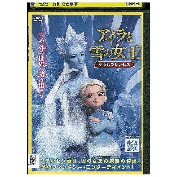 DVD アイラと雪の女王 レンタル落ち ZX00157 : ギフトグッズ - 通販